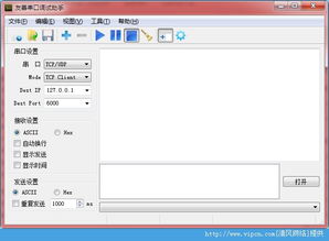友善串口調試助手官方版 串口通信的專業利器