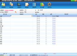 美萍 電腦行業管理軟件專家，賦能企業高效運營